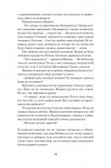 Румия - Фото 24
