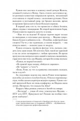Румия - Фото 25