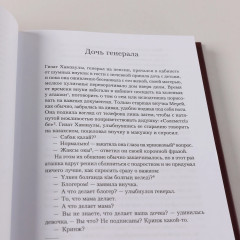 Женщины моего дома - Фото 7