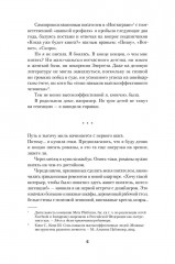 Женщины моего дома - Фото 11