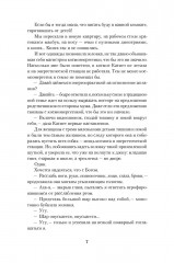 Женщины моего дома - Фото 12