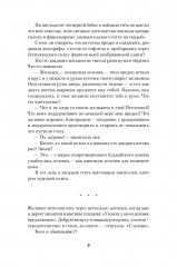 Женщины моего дома - Фото 14
