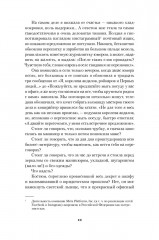 Женщины моего дома - Фото 15