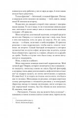 Женщины моего дома - Фото 16