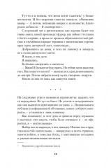 Женщины моего дома - Фото 17