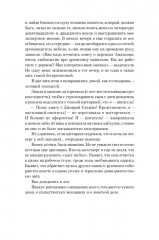 Женщины моего дома - Фото 19