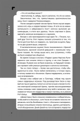 Дисгардиум. Книга 3: Чумной мор - Фото 5
