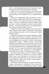 Дисгардиум. Книга 3: Чумной мор - Фото 6