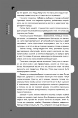 Дисгардиум. Книга 3: Чумной мор - Фото 7