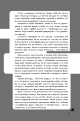 Дисгардиум. Книга 3: Чумной мор - Фото 8