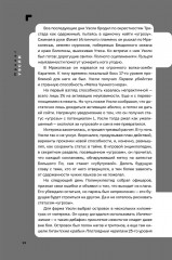 Дисгардиум. Книга 3: Чумной мор - Фото 9