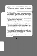 Дисгардиум. Книга 3: Чумной мор - Фото 10