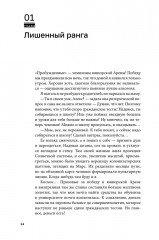 Дисгардиум. Книга 3: Чумной мор - Фото 11