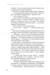 Дисгардиум. Книга 3: Чумной мор - Фото 13