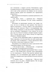Дисгардиум. Книга 3: Чумной мор - Фото 15