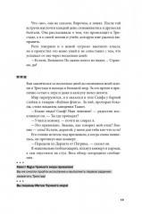 Дисгардиум. Книга 3: Чумной мор - Фото 16