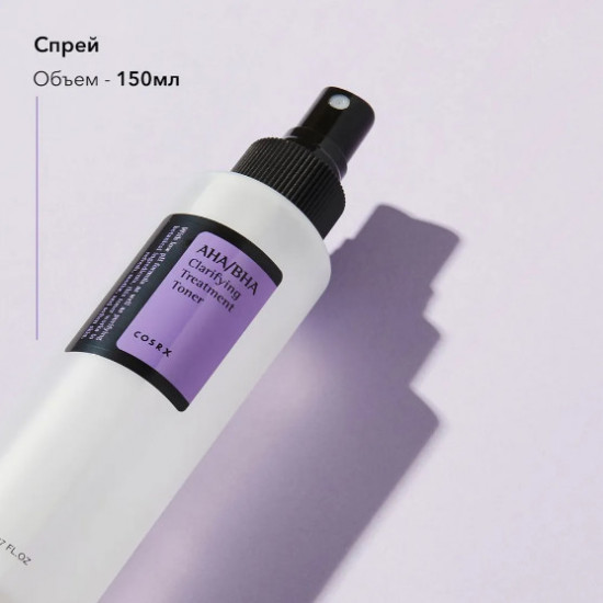 Очищающий лечебный тонер с AHA и BHA-кислотами «AHA/BHA Clarifying Treatment Toner»