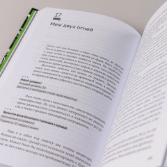 Дисгардиум. Книга 2: Инициал Спящих - Фото 10
