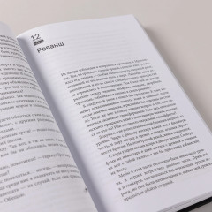 Дисгардиум. Книга 2: Инициал Спящих - Фото 11