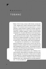 Дисгардиум. Книга 2: Инициал Спящих - Фото 13