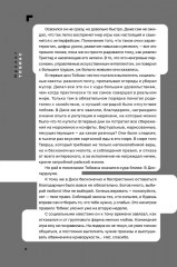 Дисгардиум. Книга 2: Инициал Спящих - Фото 15