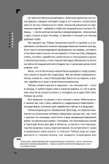 Дисгардиум. Книга 2: Инициал Спящих - Фото 17