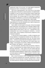 Дисгардиум. Книга 2: Инициал Спящих - Фото 21