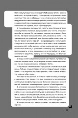 Дисгардиум. Книга 2: Инициал Спящих - Фото 22
