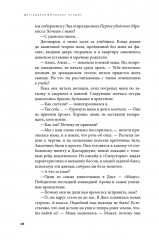 Дисгардиум. Книга 2: Инициал Спящих - Фото 25