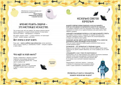 Страшно интересные головоломки. Тетрадь-тренажёр - Фото 1