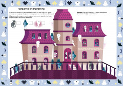 Страшно интересные головоломки. Тетрадь-тренажёр - Фото 2