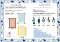 Страшно интересные головоломки. Тетрадь-тренажёр - Фото 3