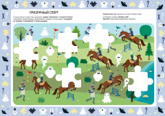 Страшно интересные головоломки. Тетрадь-тренажёр - Фото 4