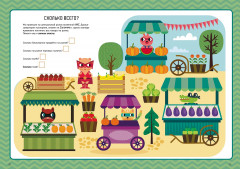 Цифры и формы. Тетрадь-тренажёр - Фото 2