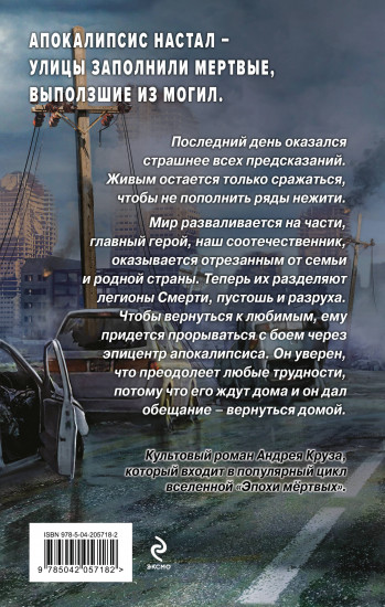 Я еду домой!