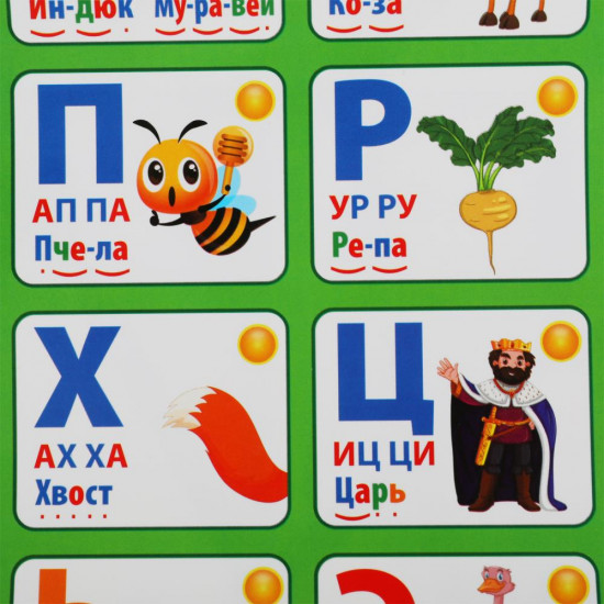 Плакат двусторонний «Русская азбука. Английская азбука. Квест «Играем в сказки»