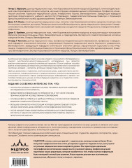 Основы клинической анатомии. Иллюстрированный атлас нозологий и патологий - Фото 1