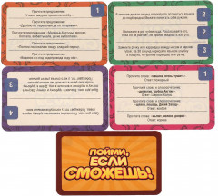 Игра настольная «Пойми, если сможешь» - Фото 3