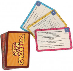 Игра настольная «Пойми, если сможешь» - Фото 4