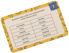 Игра настольная «Пойми, если сможешь» - Фото 5