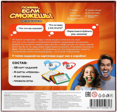 Игра настольная «Пойми, если сможешь» - Фото 7