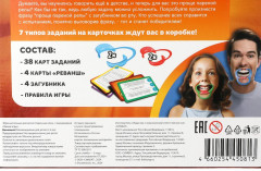 Игра настольная «Пойми, если сможешь» - Фото 8