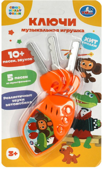 Игрушка музыкальная «Ключи»