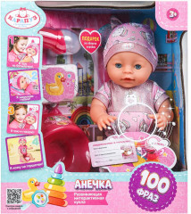 Кукла озвученная «Анечка» - Фото 1