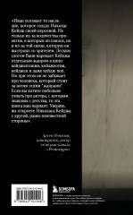 Николас Кейдж. Биография. Культовый неудачник или гениальный актер? - Фото 1