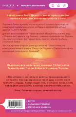 Любовь под ключ - Фото 1