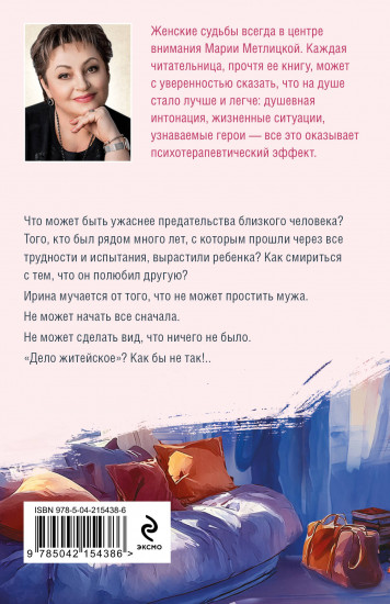 После измены