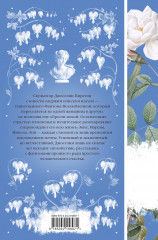 Возлюбленная - Фото 1