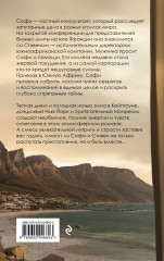 По ту сторону лета - Фото 1