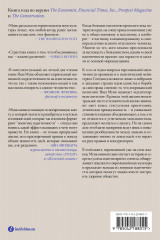 Ловушка идентичности - Фото 1